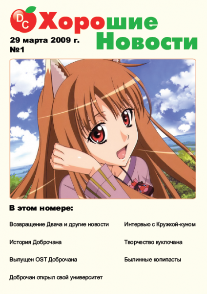 Файл:Horonews.png