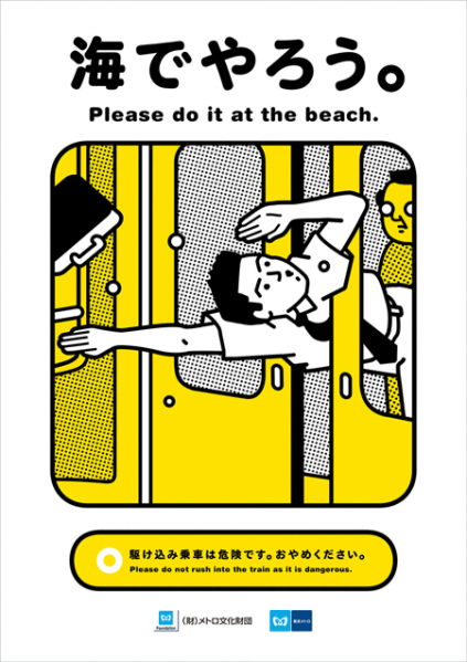 Файл:Plsdoit-original-poster.png