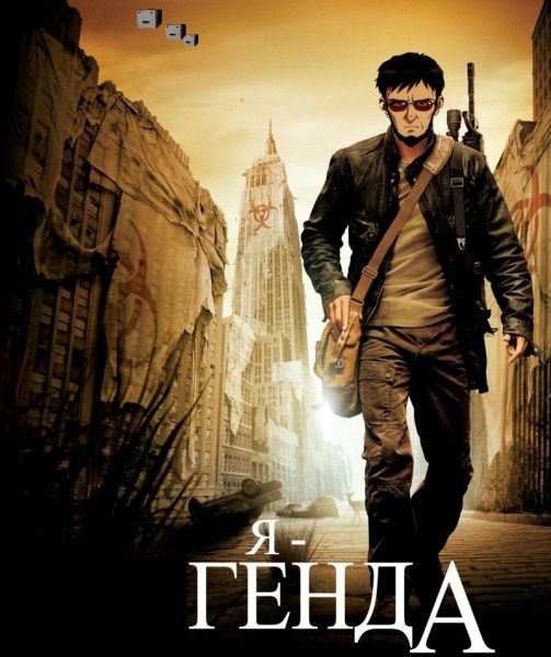Файл:Генда.jpg
