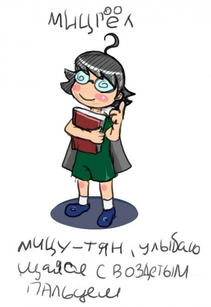 Файл:Mithgirl.jpg